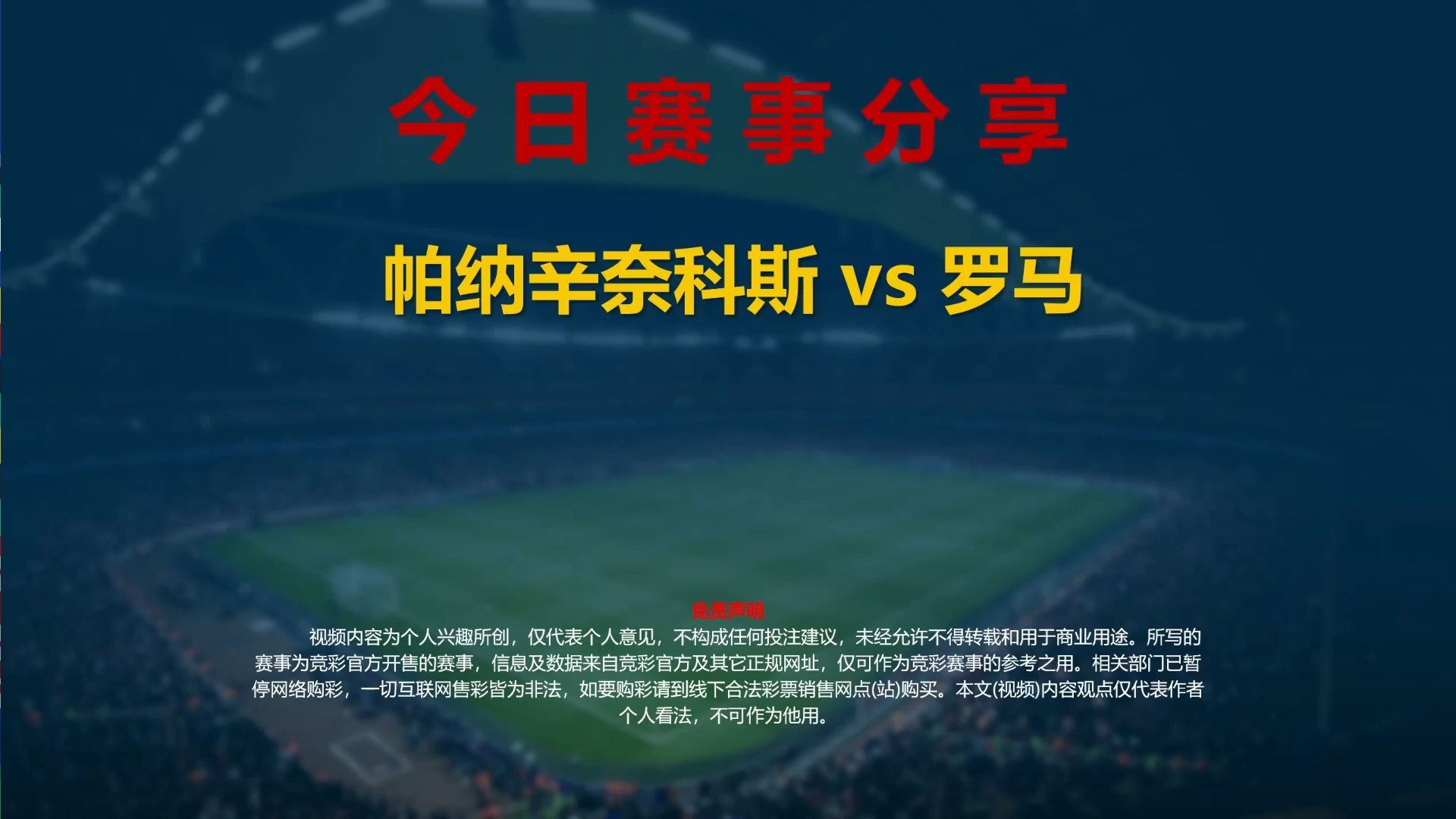  莱万多夫斯基9分钟5球是哪场比赛 