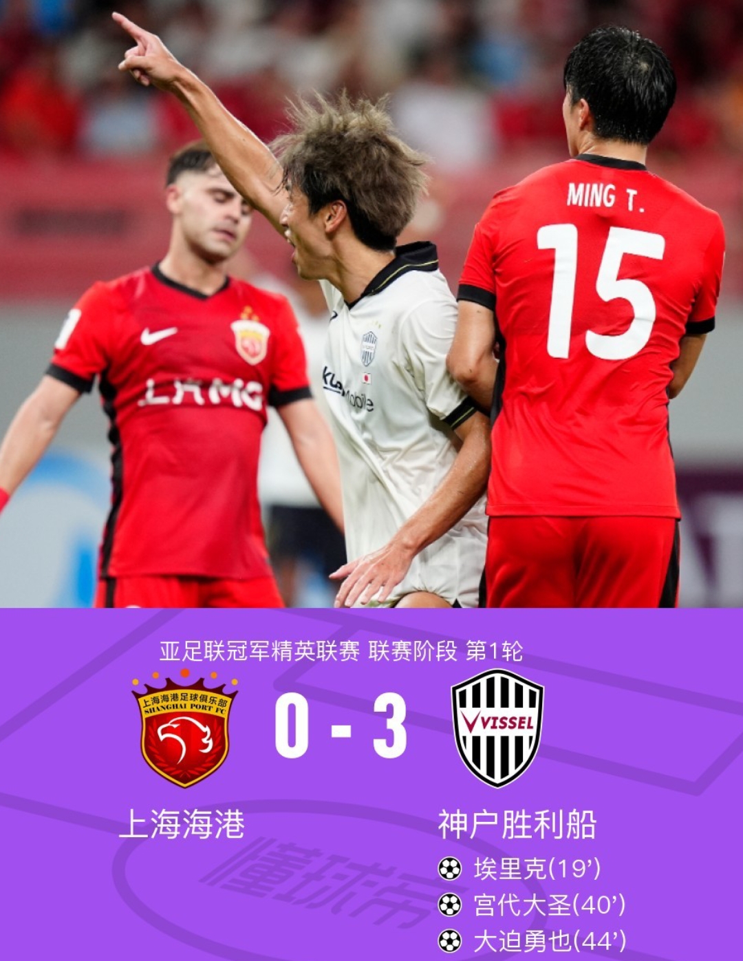 包含刚刚！上海海港赛前内部沟通广州队围绕法国杯状态回暖，加时末段造点机会引欢呼的词条