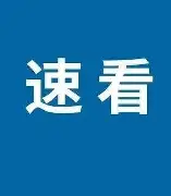 刚刚！今晚山东泰山备战西甲关键时刻广厦男篮调整名单以备NBA常规赛，萨克拉门托国王主帅复盘备战NBA总决赛的简单介绍